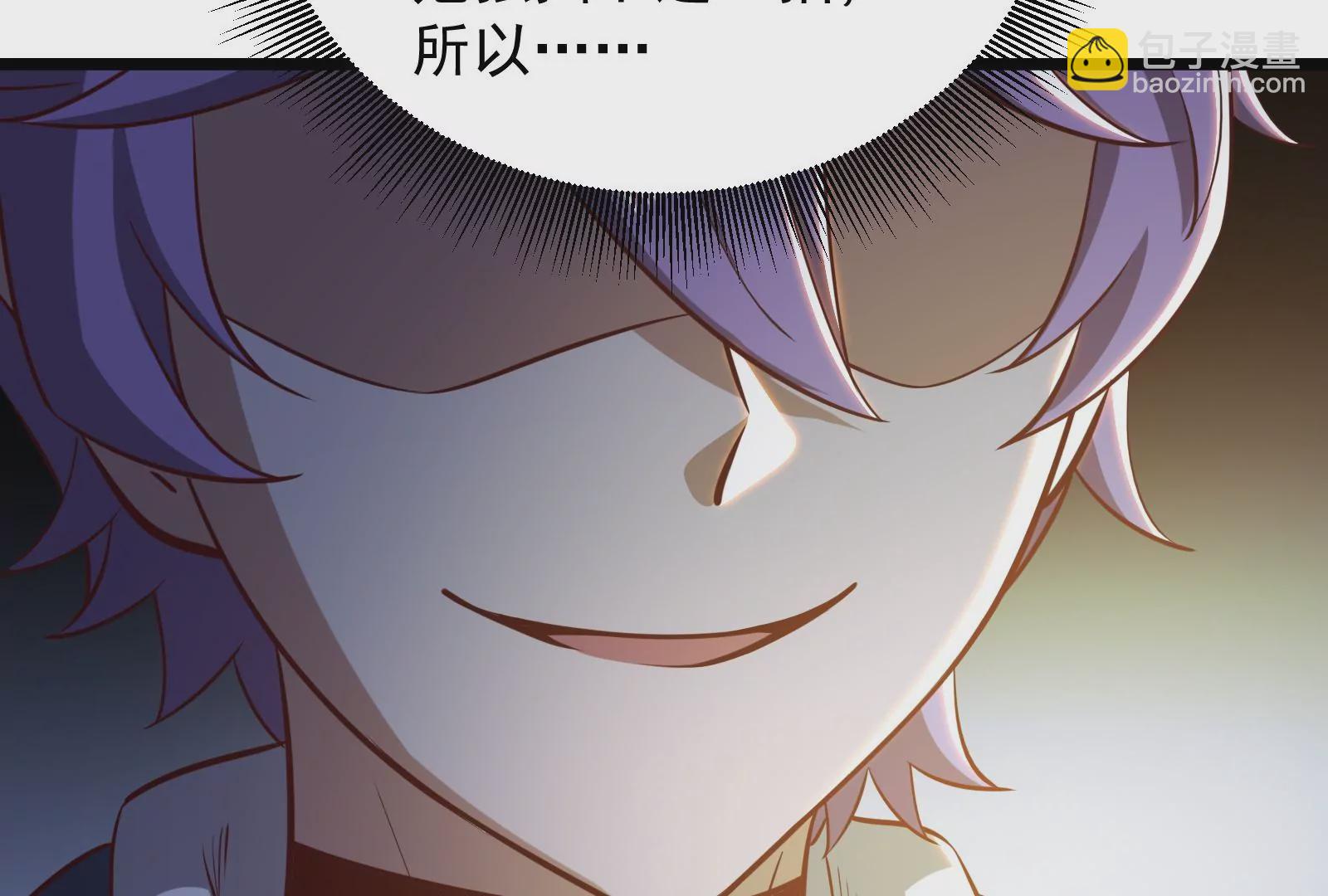 古神遊戲 - 第43話必殺！底牌盡出的連招！(3/4) - 7